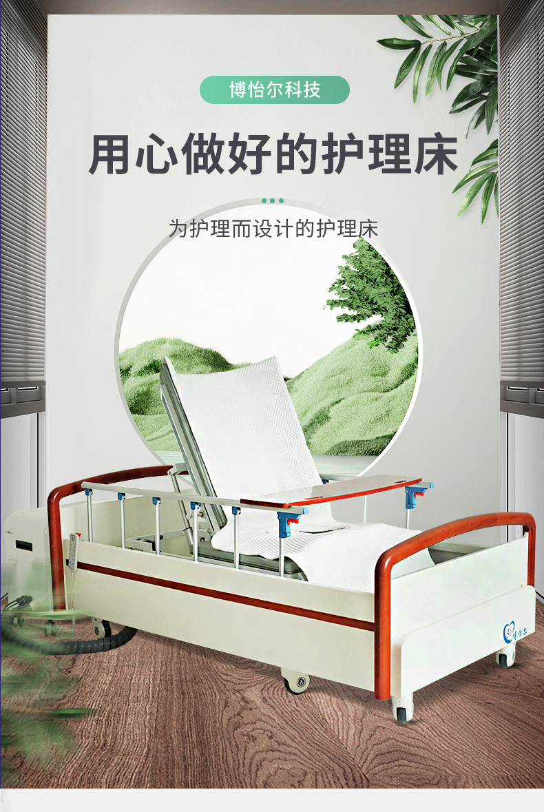 护理床定稿1_01.jpg