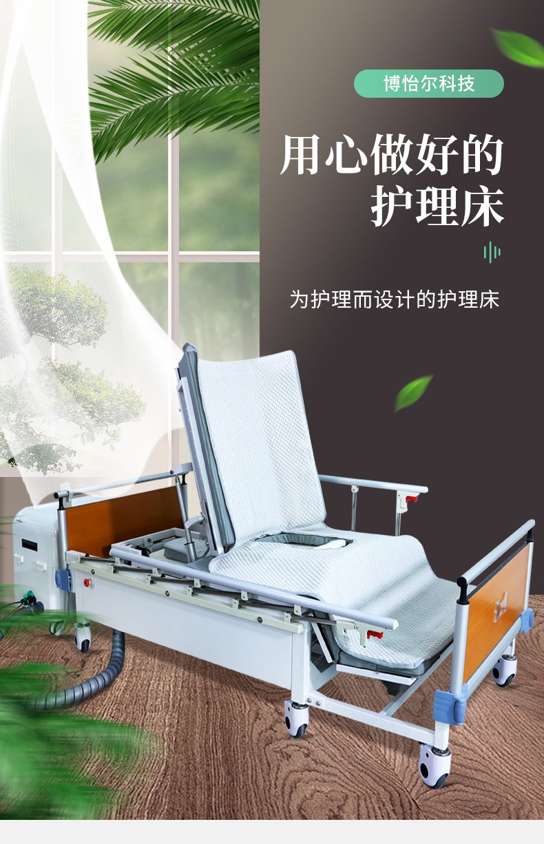 护理床B41_01.jpg